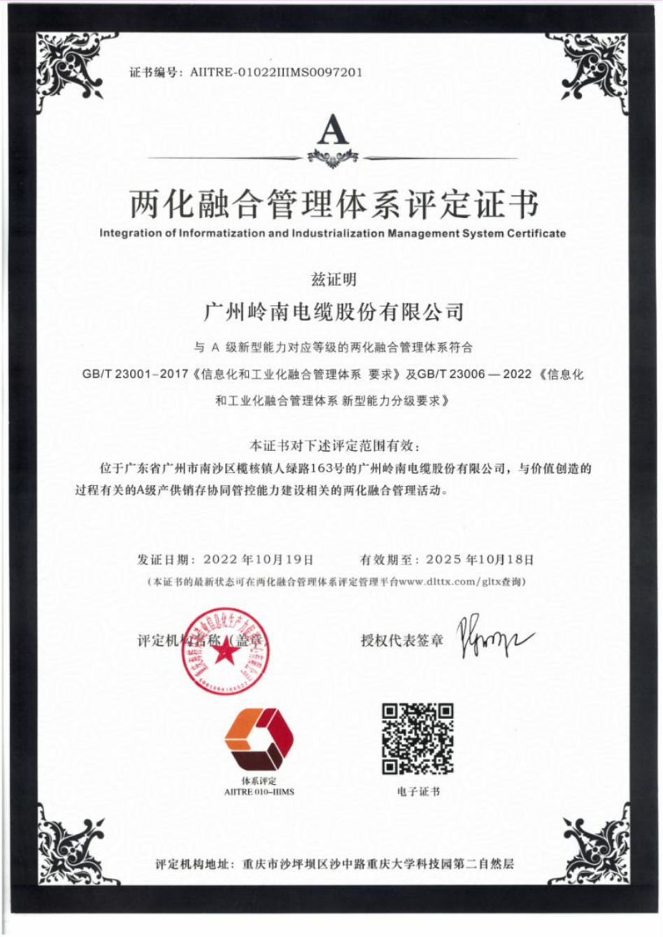 龙8-long8(国际)中国唯一官方网站