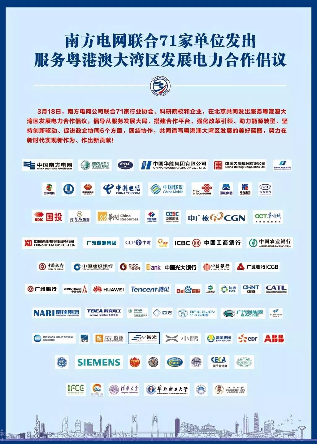 龙8-long8(国际)中国唯一官方网站