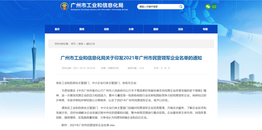 龙8-long8(国际)中国唯一官方网站