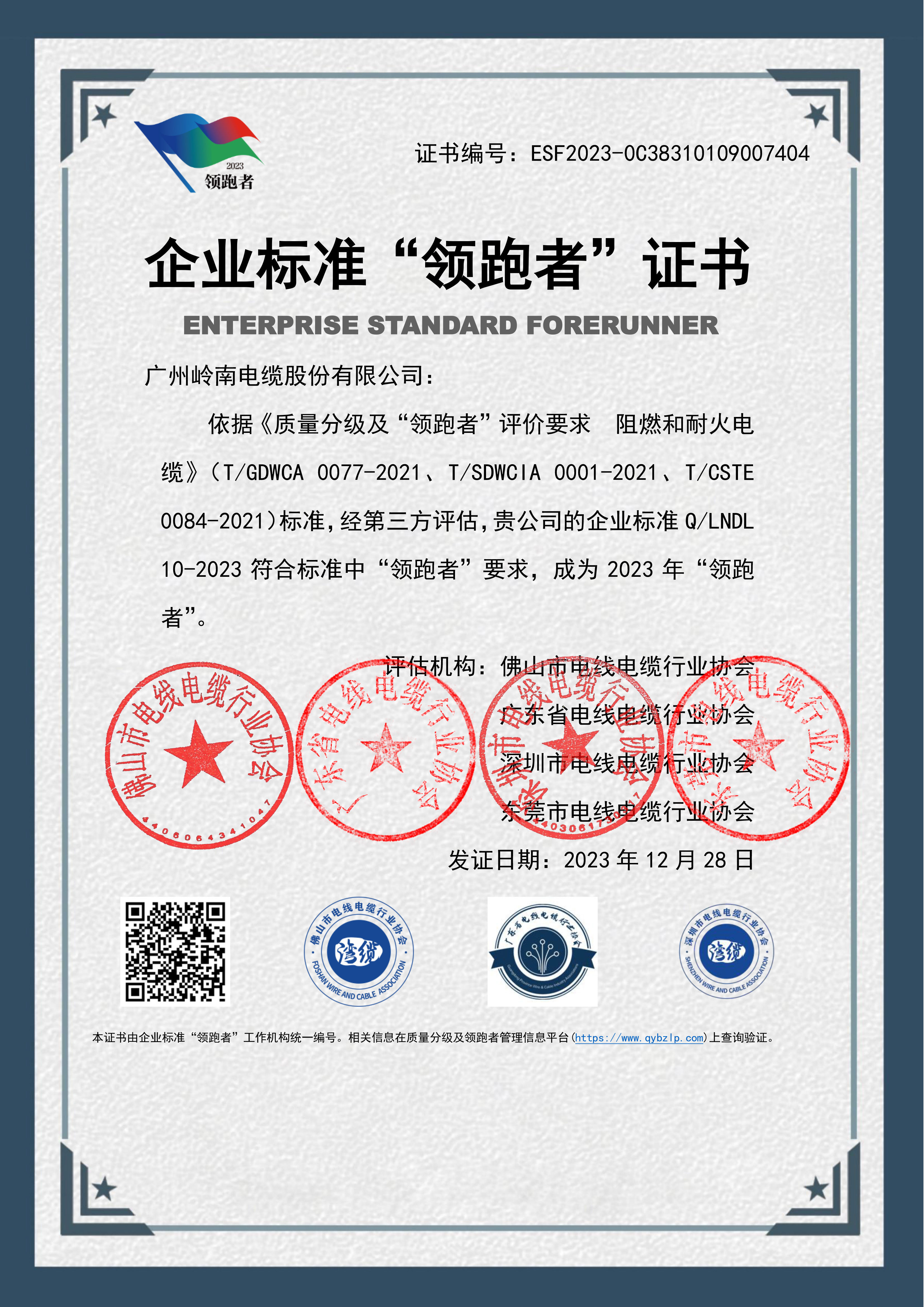 龙8-long8(国际)中国唯一官方网站