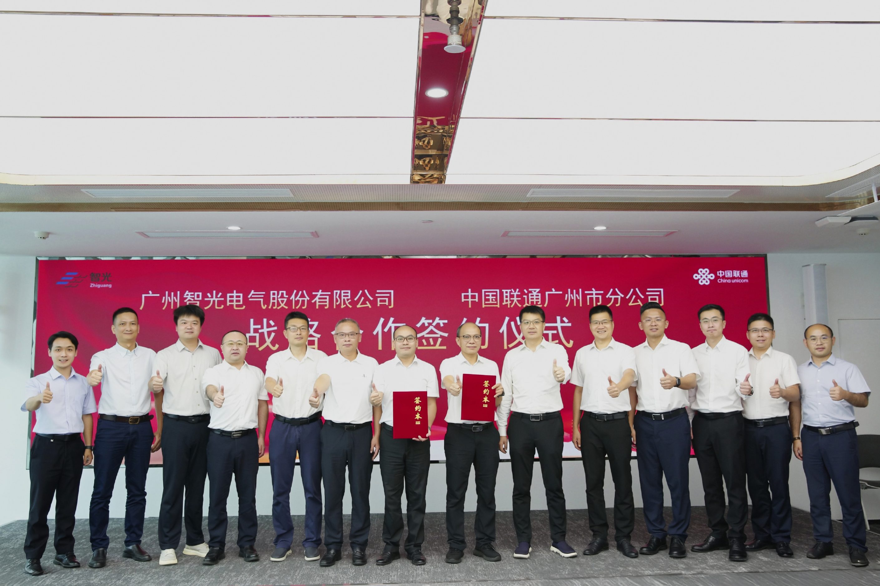 龙8官方网站电气与联通昭通分公司签署战术合作和谈