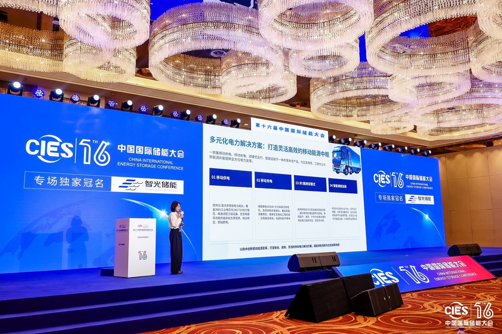 让储能“跑起来”，，，，，，龙8官方网站一创颁布全新多场景移动储能规划